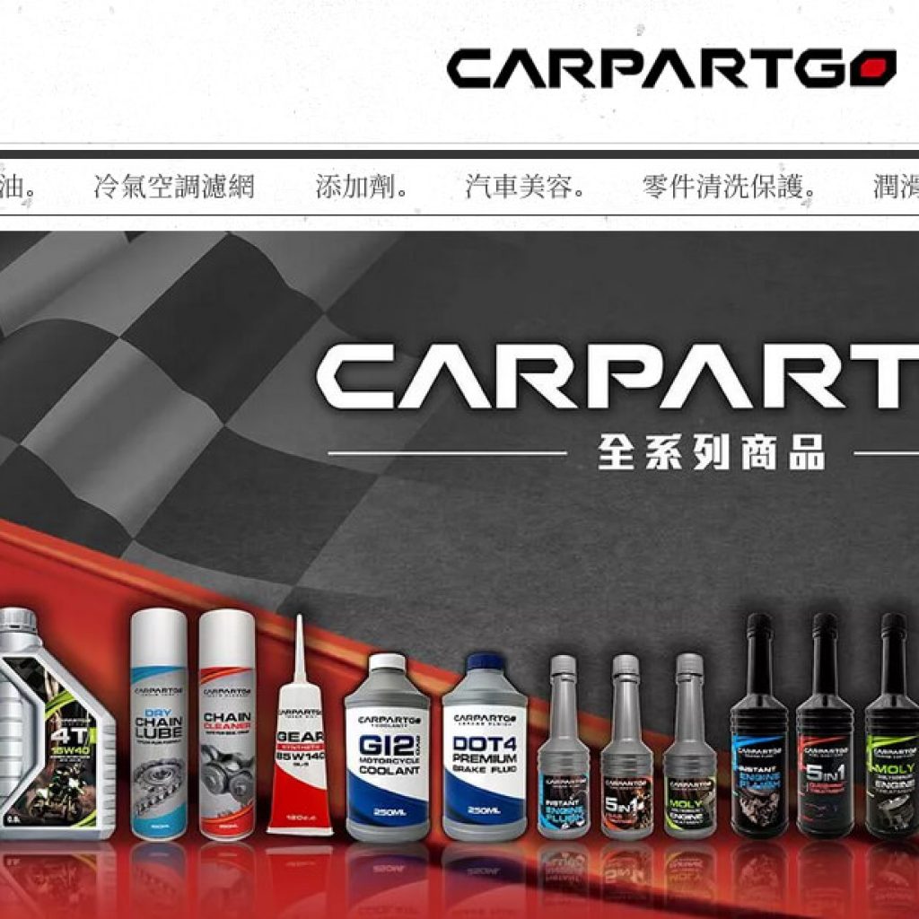 CARPARTGO 車百購