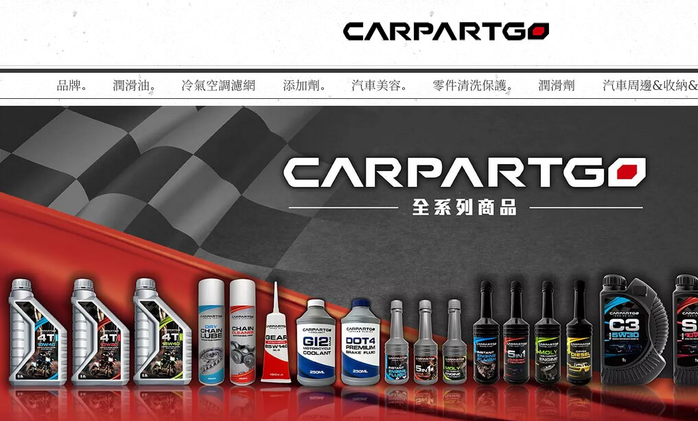 CARPARTGO 車百購