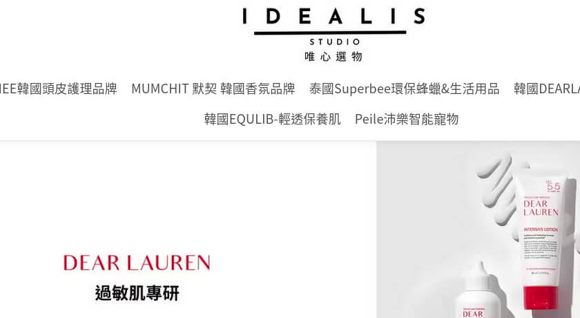 IDEALIS STUDIO 唯心選物