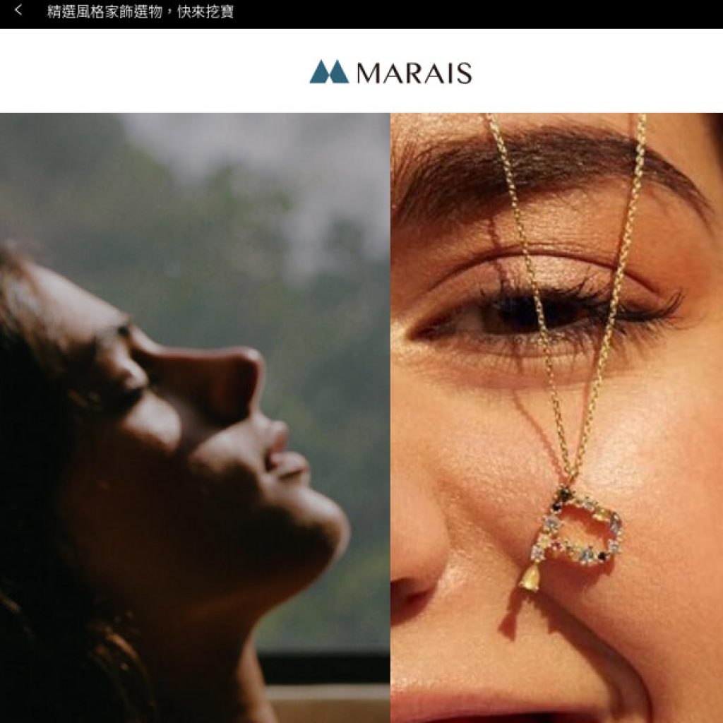 MARAIS 瑪黑家居選物