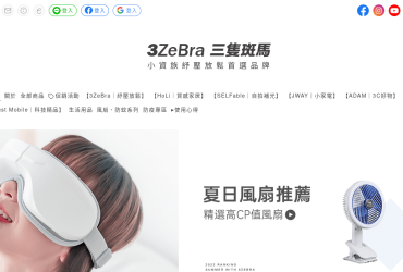 3ZeBra 三隻斑馬