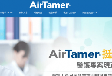 AirTamer