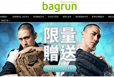 Bagrun 貝格朗 機能背包