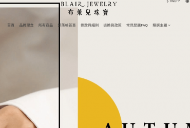 Blair Jewelry 布萊兒珠寶