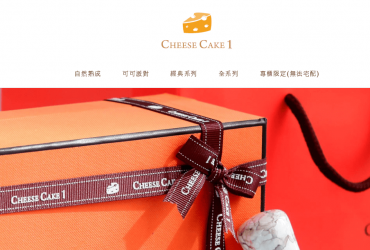 CheeseCake1 精品乳酪蛋糕