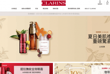 Clarins 克蘭詩