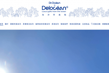 Delocean+ 海洋萃進階