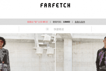 Farfetch 時尚購物