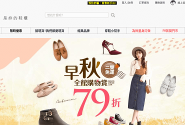 FMshoes 時尚美鞋