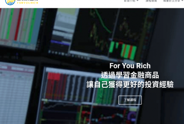 For You Rich 量價操盤術