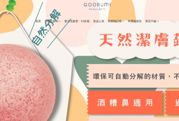 GOORUMI 咕嚕米