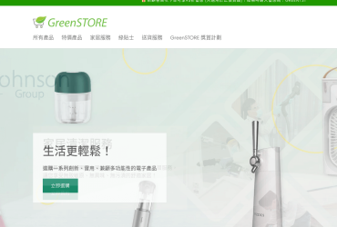 GreenSTORE