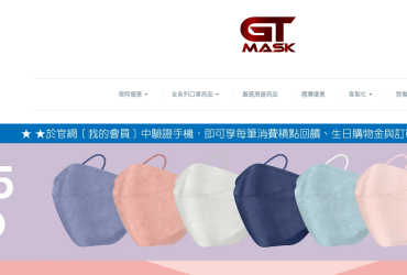 GT Mask 冠廷口罩
