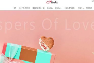 iCookie 私房手作