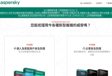 Kaspersky 卡巴斯基