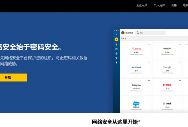 Keeper 密碼管理程序