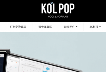 Koolpop 台灣