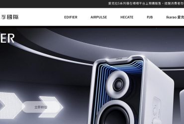 Edifier 力孚國際
