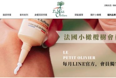 Le Petit Olivier 法國小橄欖樹