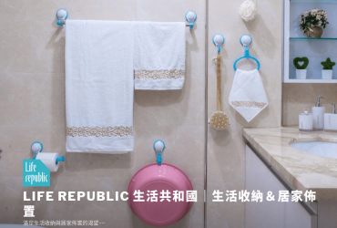 LIFE REPUBLIC 生活共和國