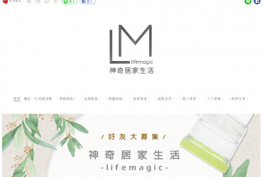 神奇居家生活網 LifeMagic