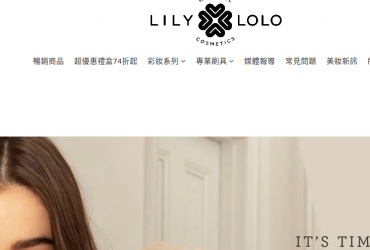 Lily Lolo 英國天然彩妝