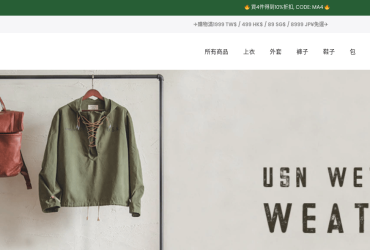 Madenwear 馬登工裝