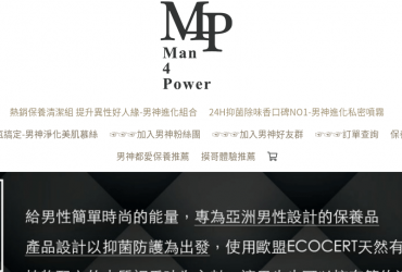 Man4Power