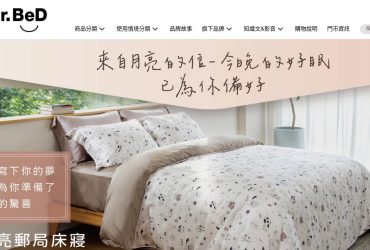 Mr. Bed 倍得先生
