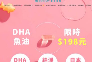 MERRY DAY 美天美點
