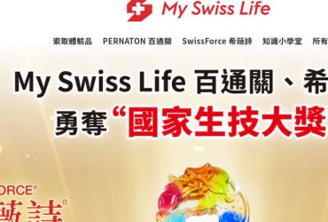 My Swiss Life