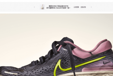 Nike 香港
