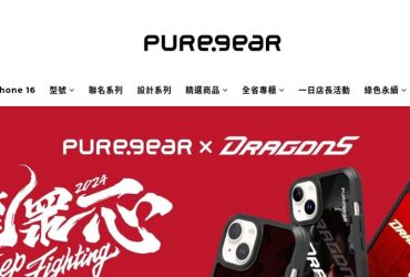 PUREGEAR普格爾