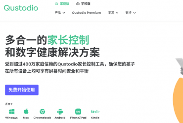 Qustodio 上網記錄監控