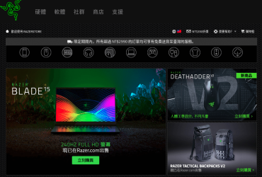 Razer 雷蛇 台灣