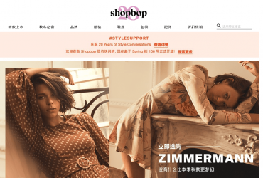 Shopbop 時尚購物網