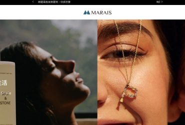 MARAIS 瑪黑家居選物