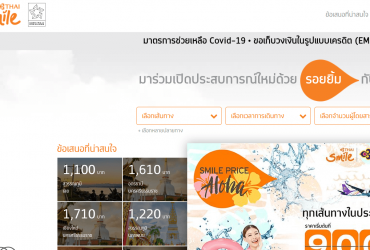 Thai Smile Airways 泰國微笑航空