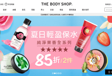 THE BODY SHOP