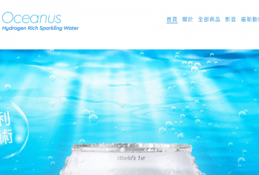 Oceanus 歐心氣泡氫水