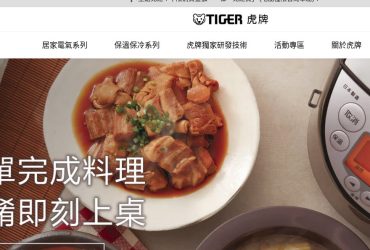 TIGER 日本虎牌