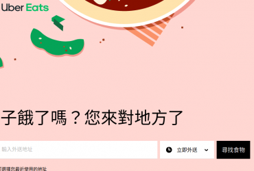 Uber Eats 優食 香港