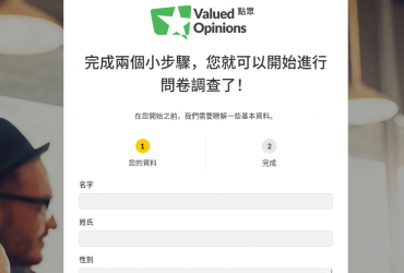 Valued Opinions 點眾 台灣