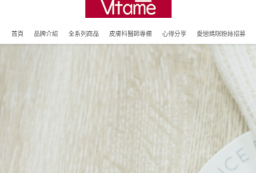 薇塔蜜 Vitame