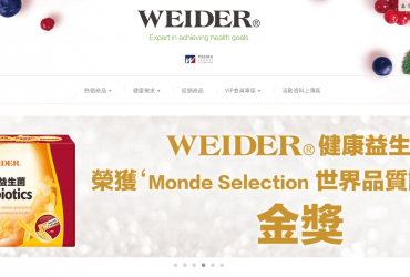 Weider 威德保健品